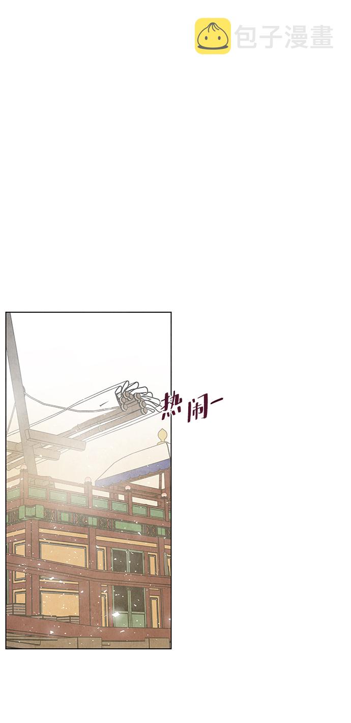 五百两新娘漫画,第83话2图