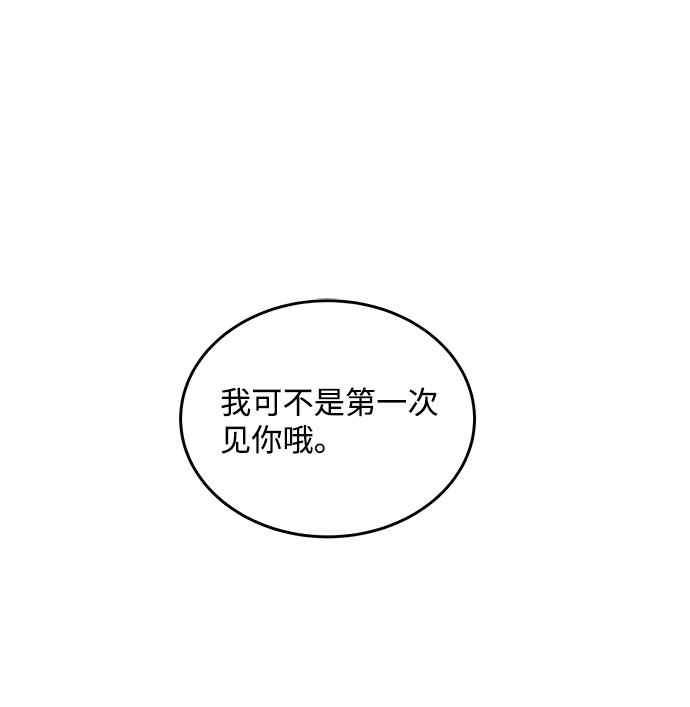 五百两新娘漫画,第16话2图