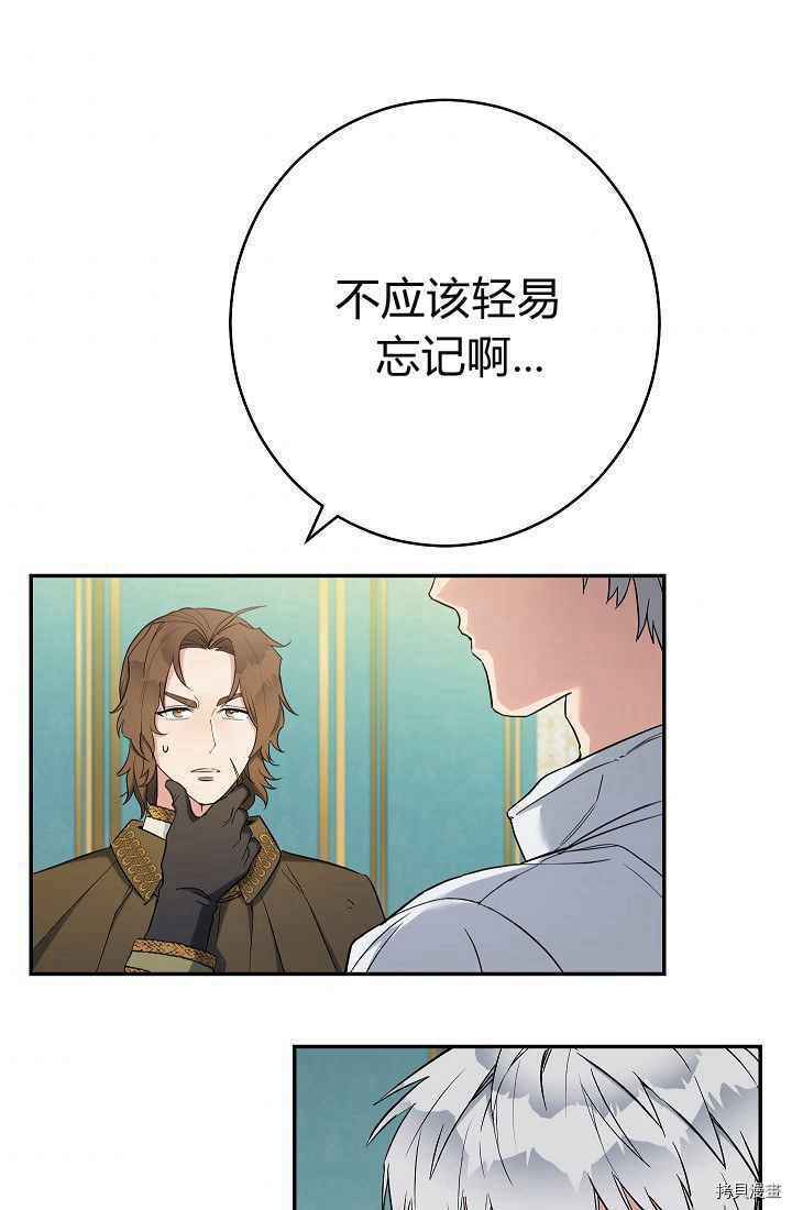 婚姻买卖漫画,第34话1图