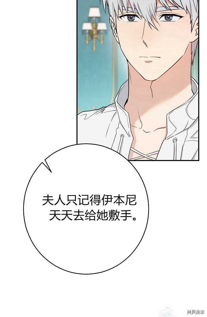 婚姻买卖漫画,第34话2图