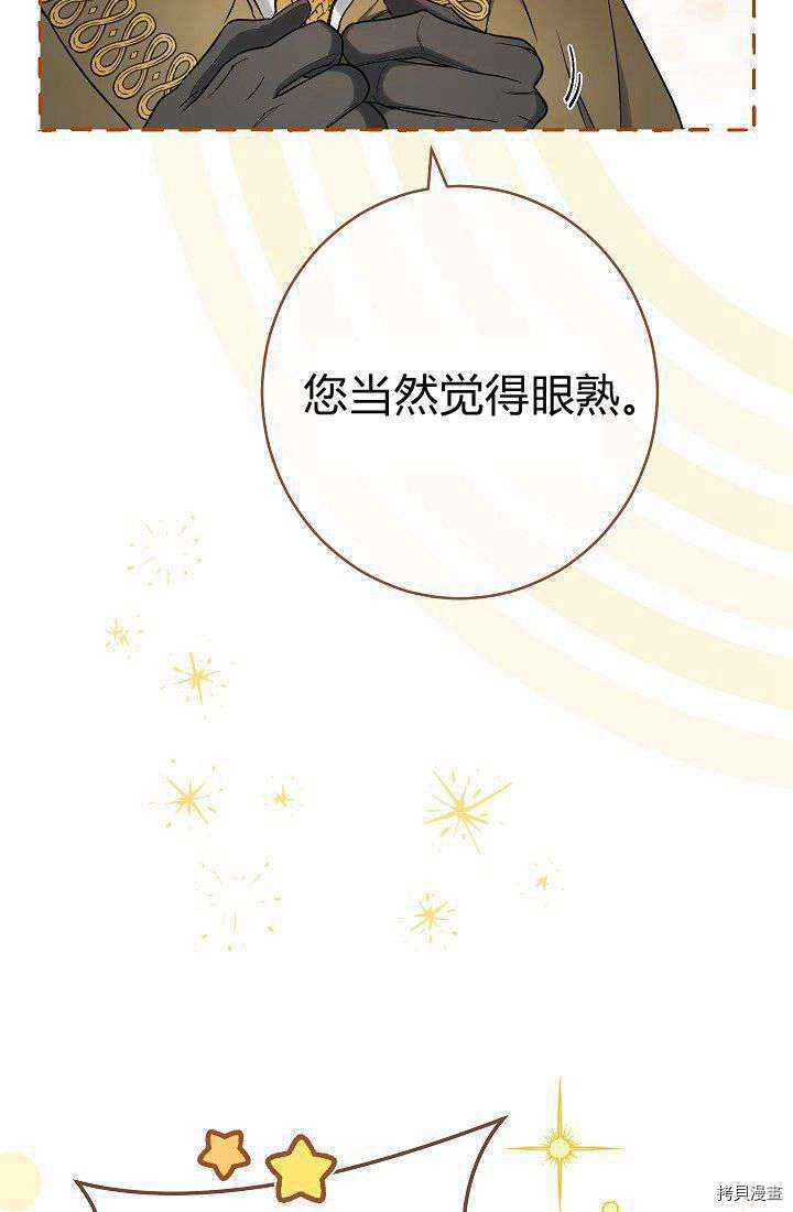 婚姻买卖漫画,第34话1图