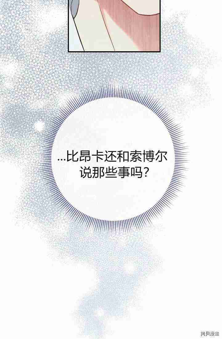 婚姻买卖漫画,第34话2图