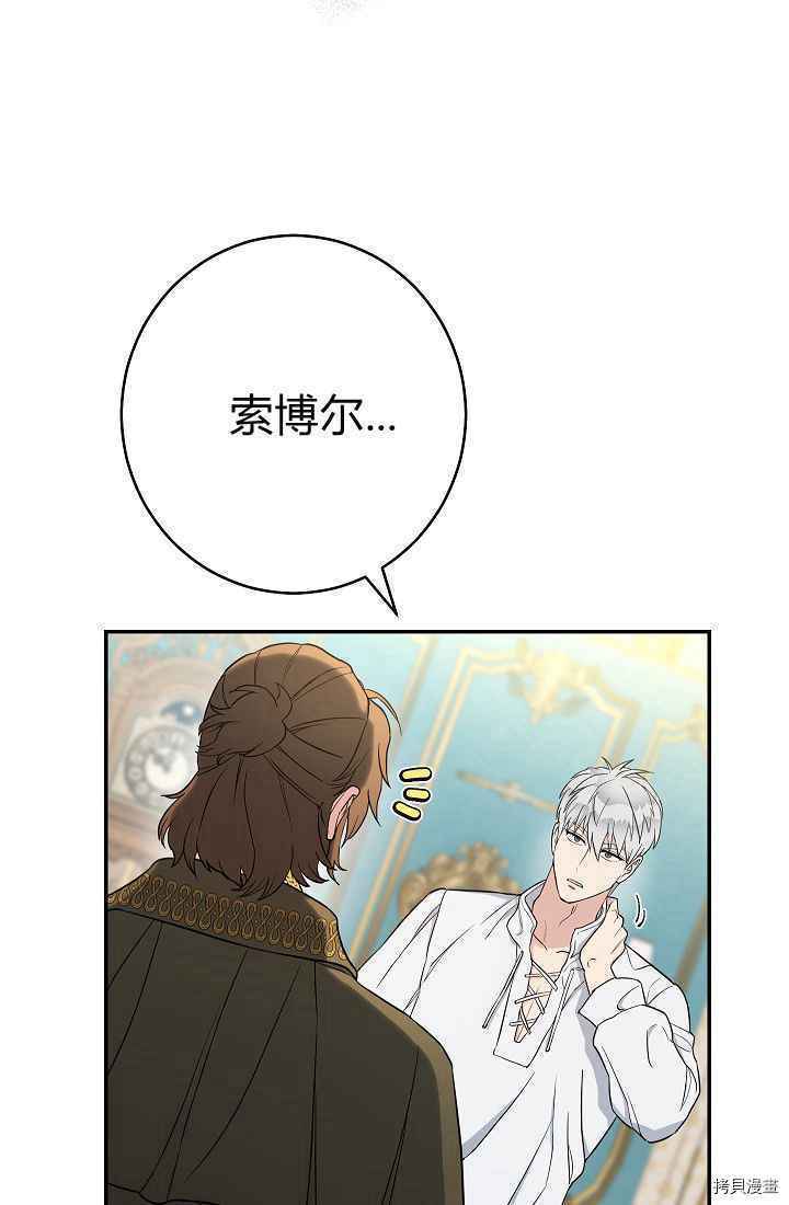 婚姻买卖漫画,第34话1图