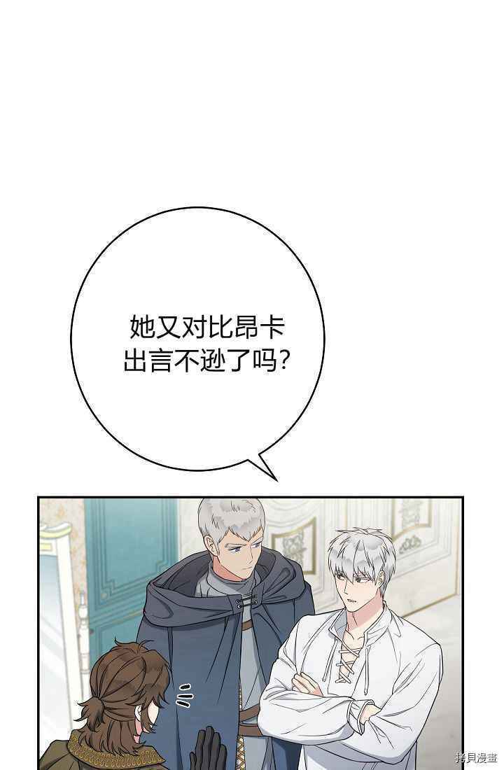 婚姻买卖漫画,第34话1图