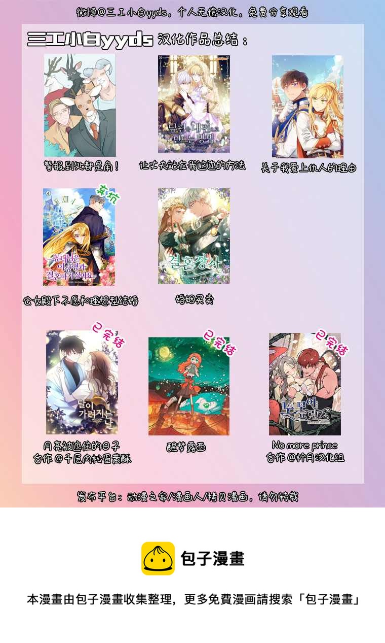 婚姻买卖漫画,第2话1图