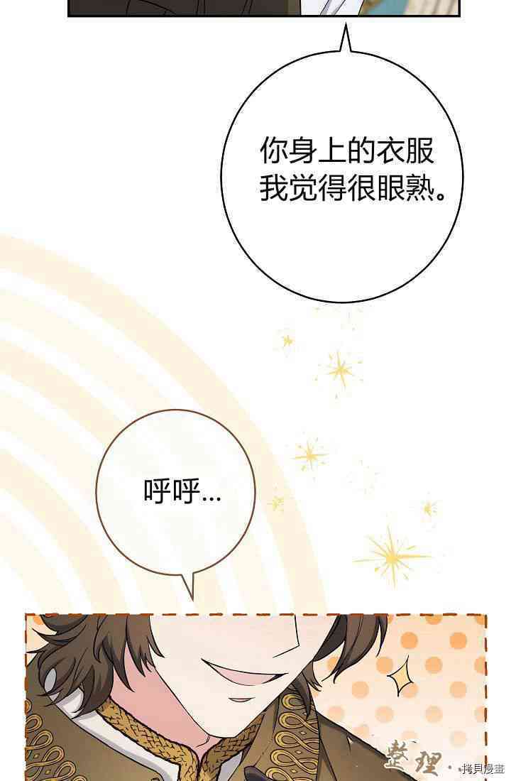 婚姻买卖漫画,第34话2图