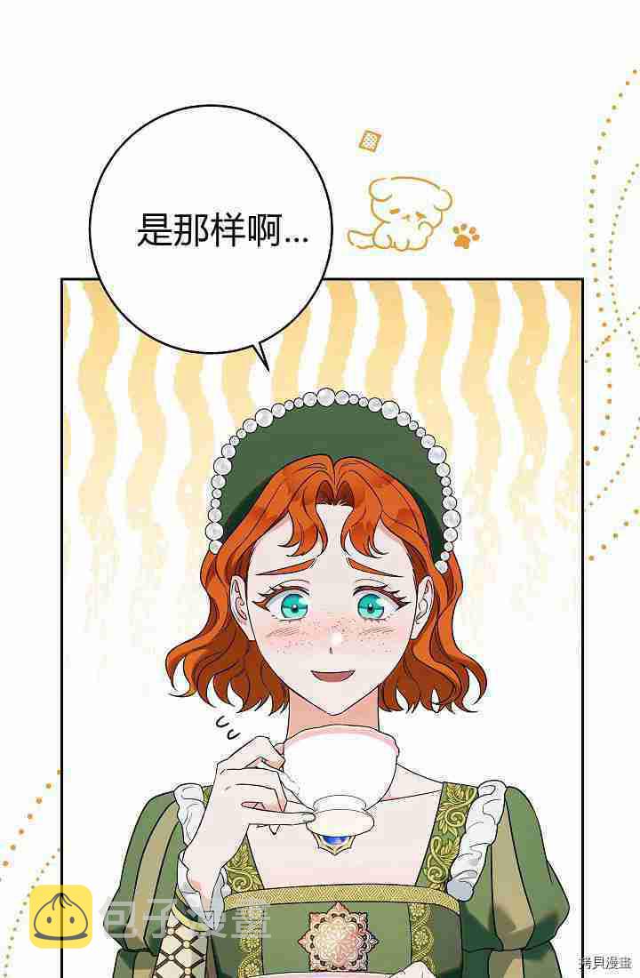 婚姻买卖漫画,第33话1图