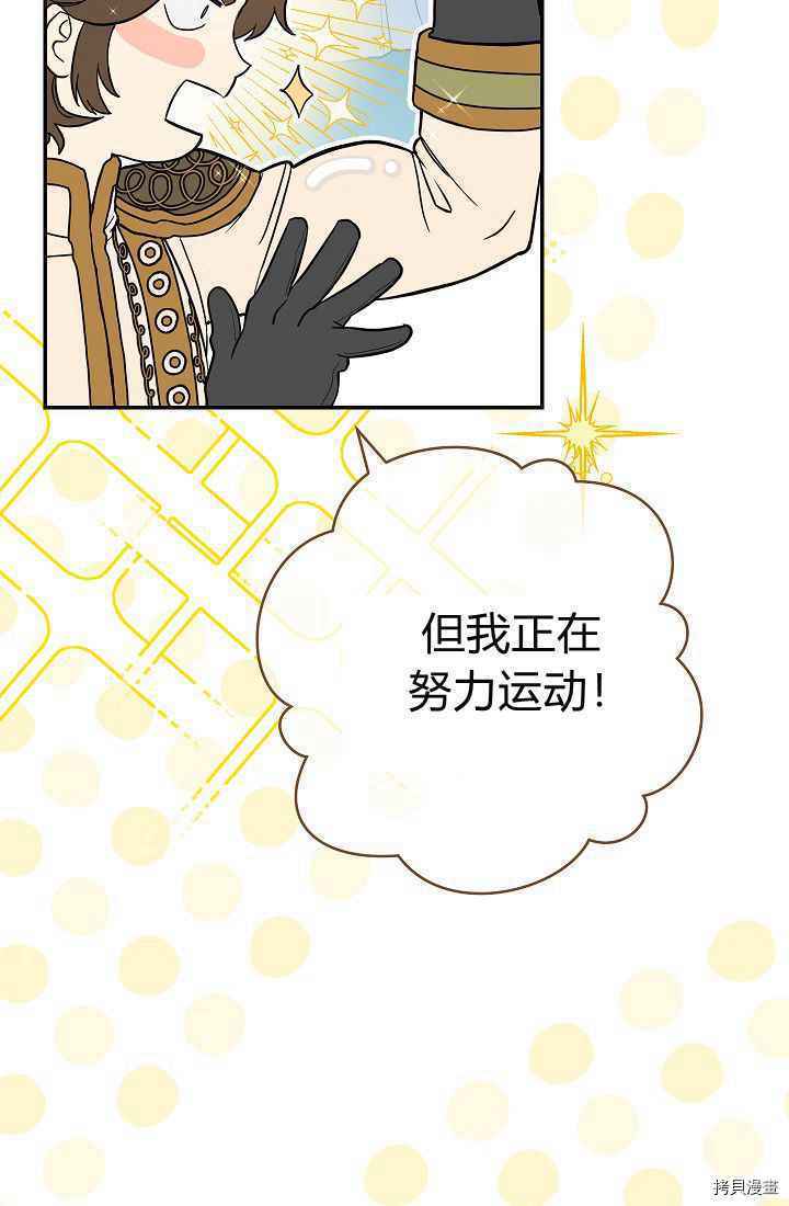 婚姻买卖漫画,第34话1图