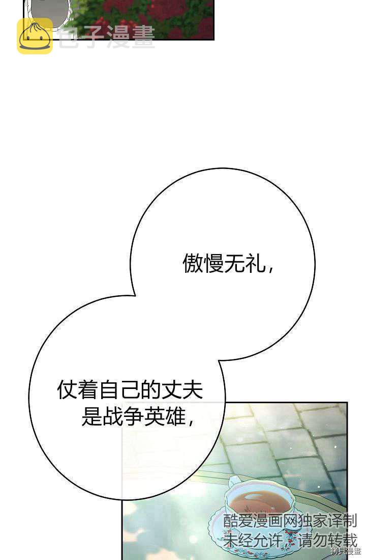 婚姻买卖是什么意思漫画,第33话2图