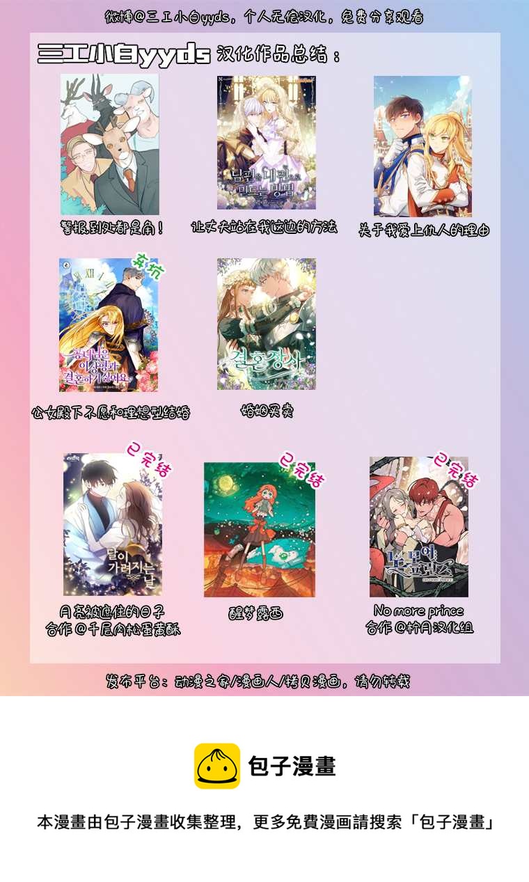 婚姻买卖漫画,第10话1图