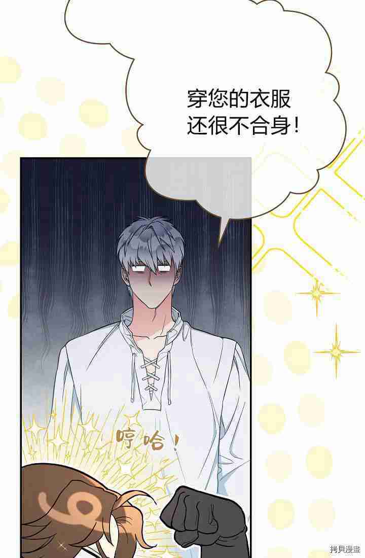 婚姻买卖漫画,第34话2图