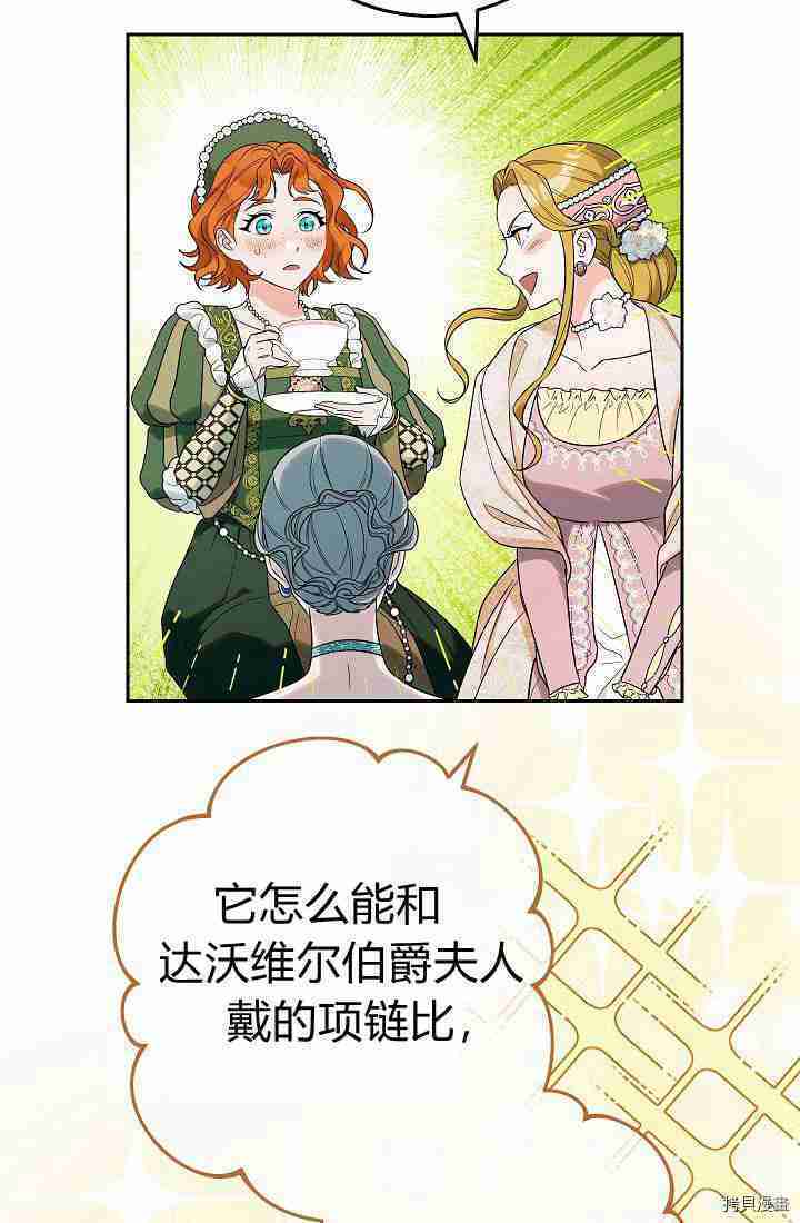婚姻买卖漫画,第33话1图