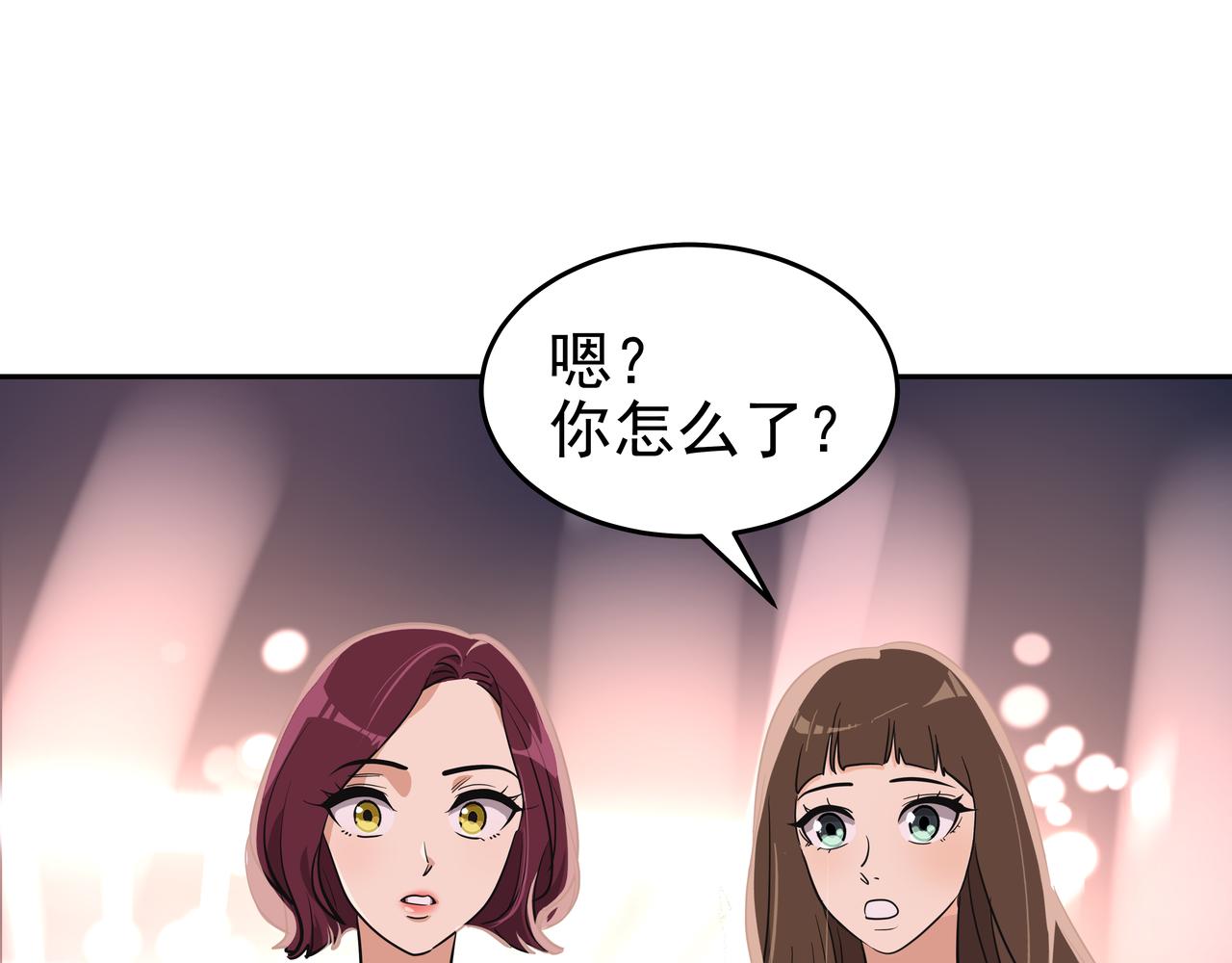心有独锺2-心有悸动漫画,第49话 制服1图