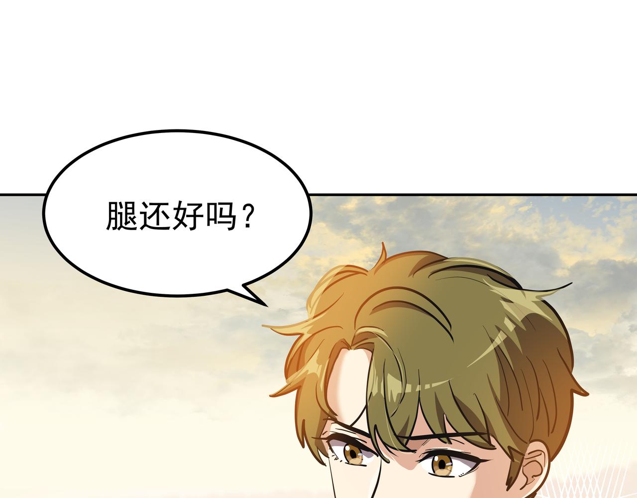 心有独锺2-心有悸动漫画,第16话 水井传说1图