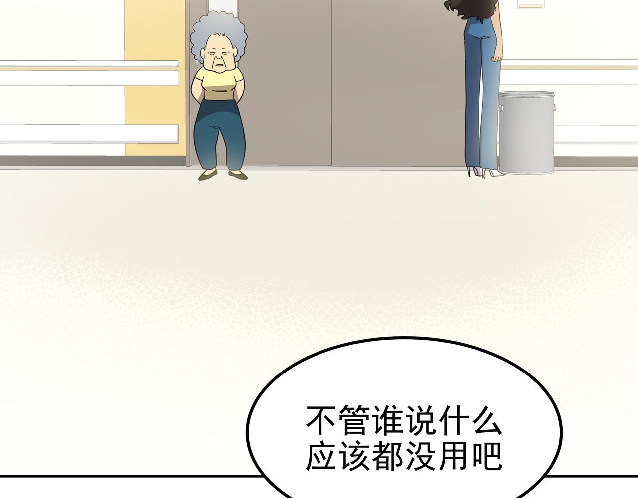 心有独锺2-心有悸动漫画,第37话 吃早餐2图