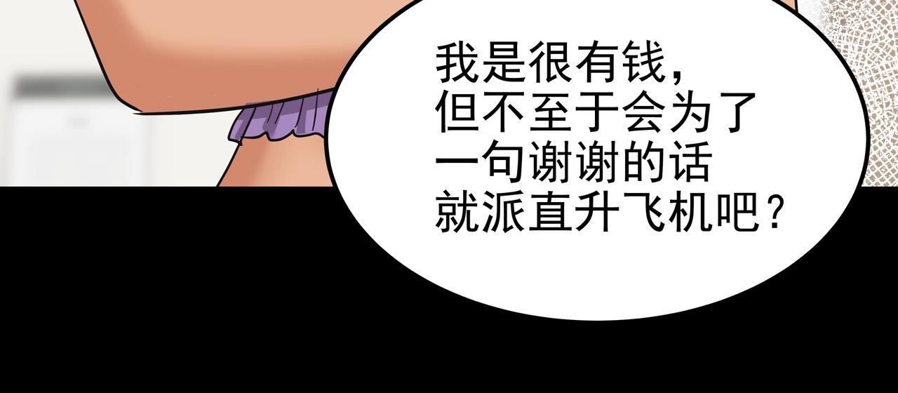 心有独锺2-心有悸动漫画,第36话 爱心粥1图