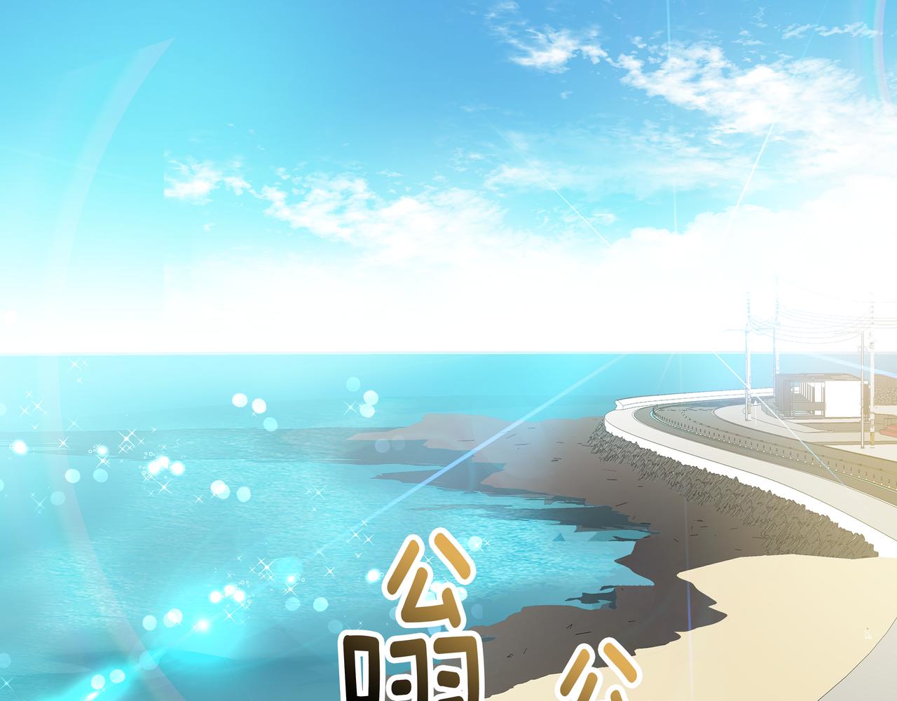 心有独锺2-心有悸动漫画,第7话 海螺刀削麪1图