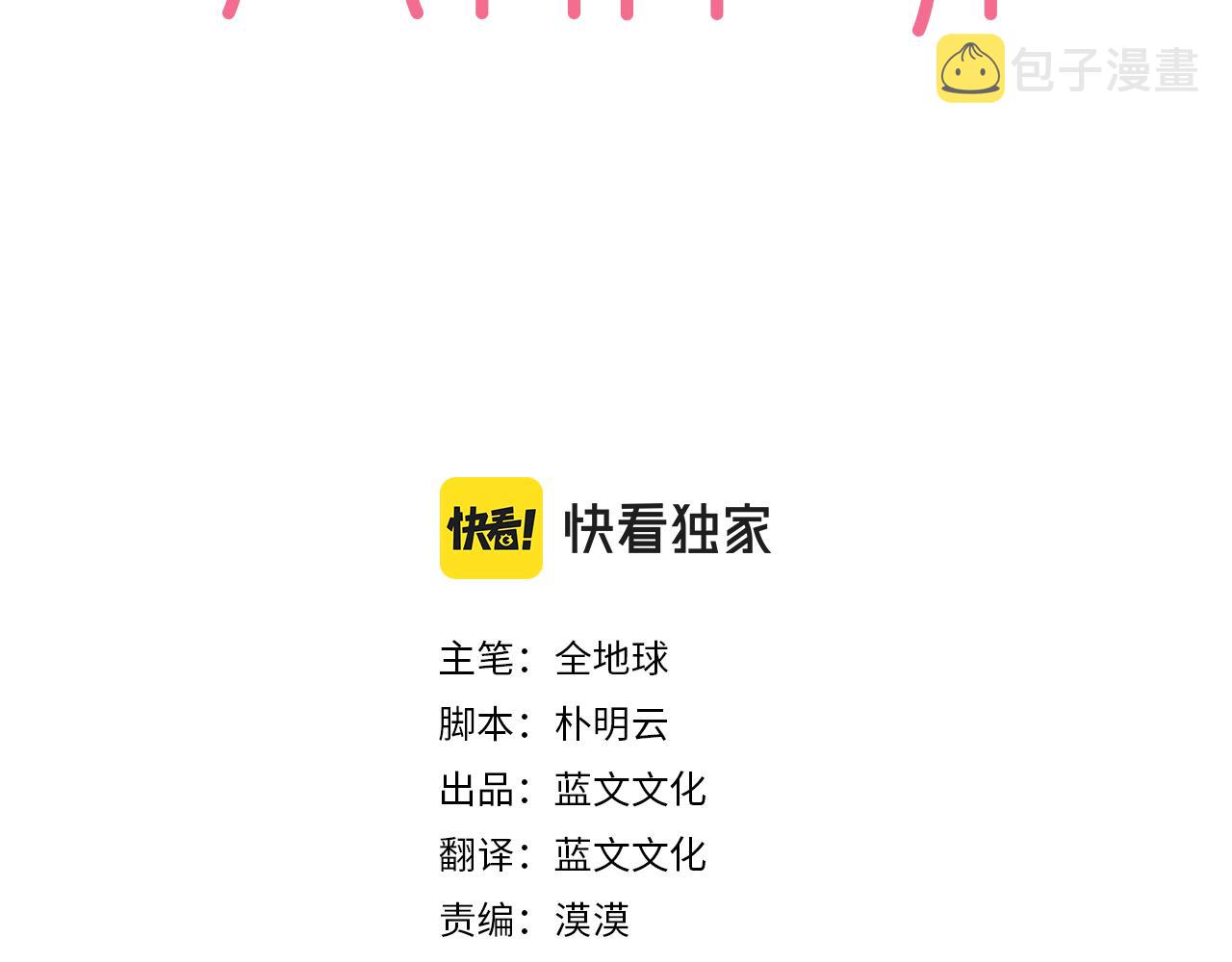 心有独锺2-心有悸动漫画,第9话 寻找记忆1图