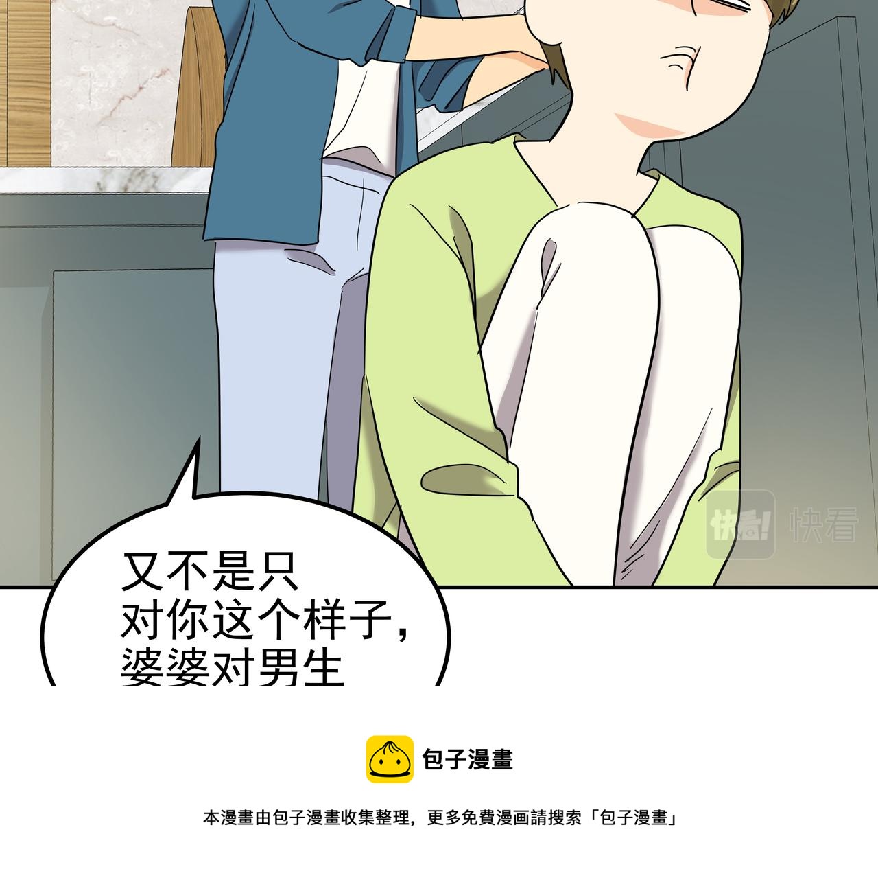 心有独锺2-心有悸动漫画,第26话 照片威胁1图