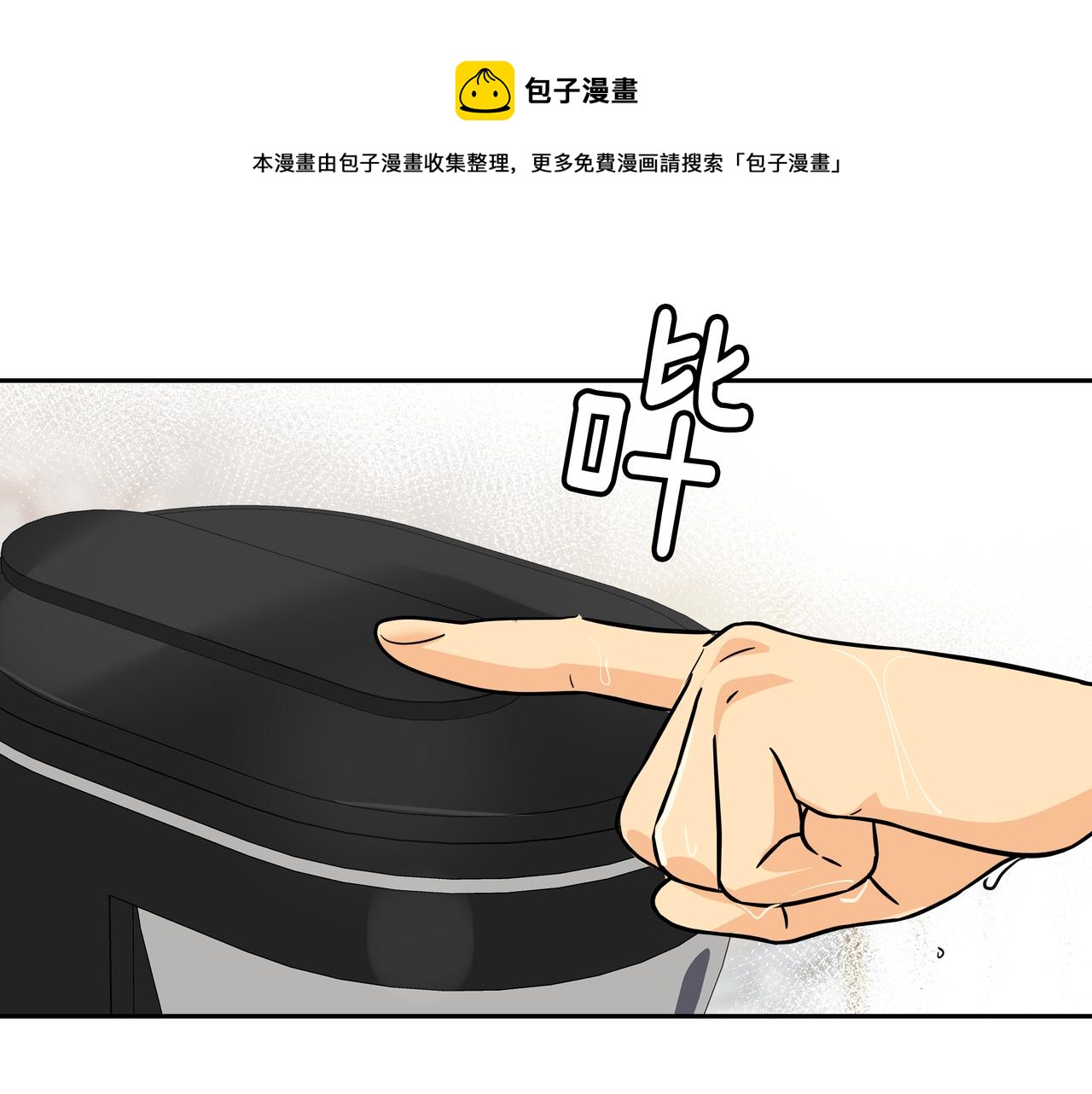 心有独锺2-心有悸动漫画,第26话 照片威胁1图