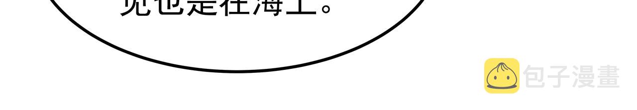 心有独锺2-心有悸动漫画,第19话 突发意外1图