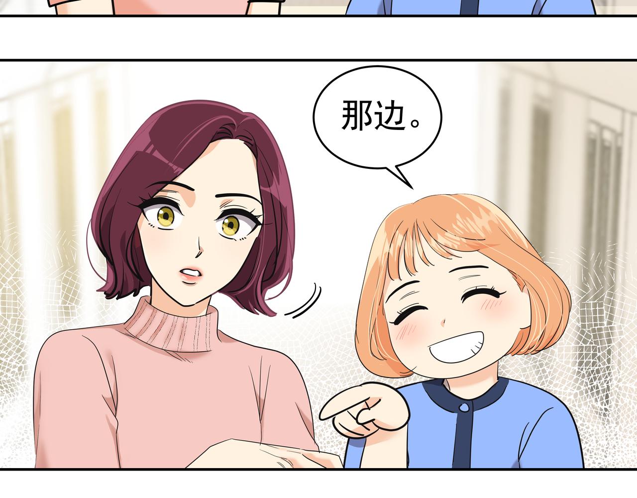 心有独锺2-心有悸动漫画,完结篇 随着心走2图