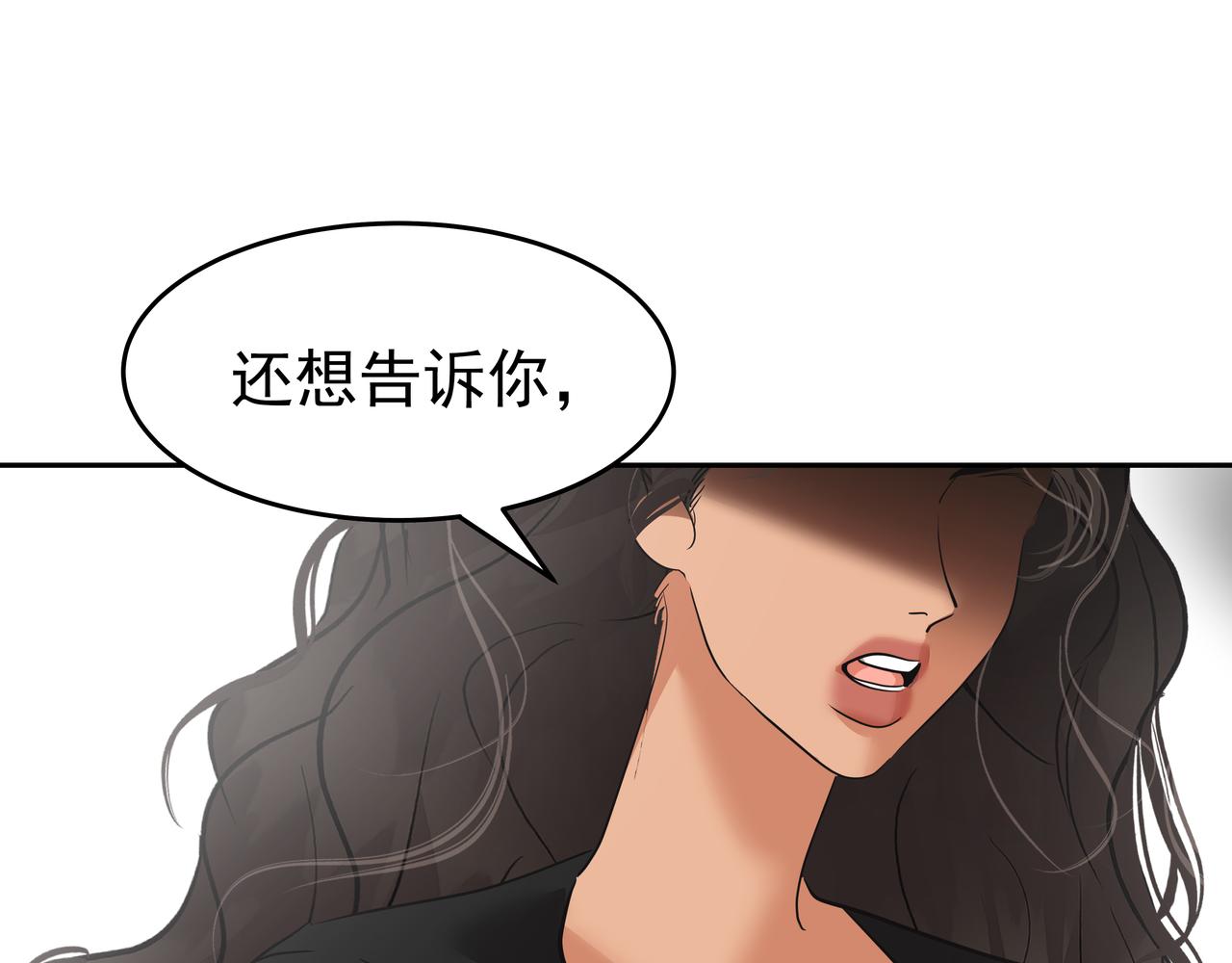 心有独锺2-心有悸动漫画,第46话 事故真相1图