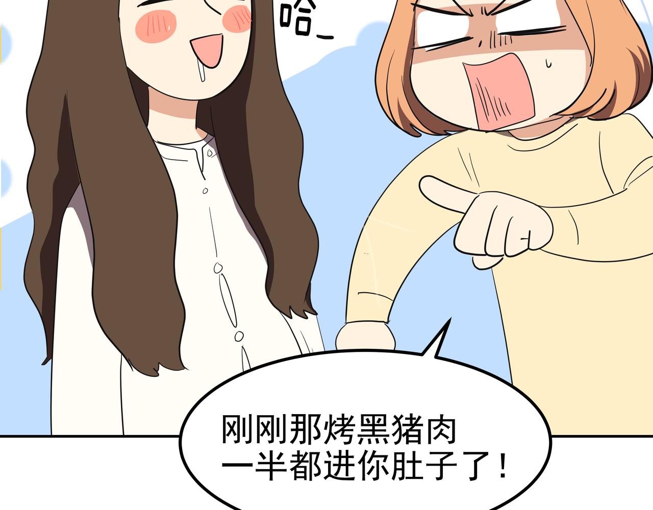 心有独锺2-心有悸动漫画,第17话 开学1图