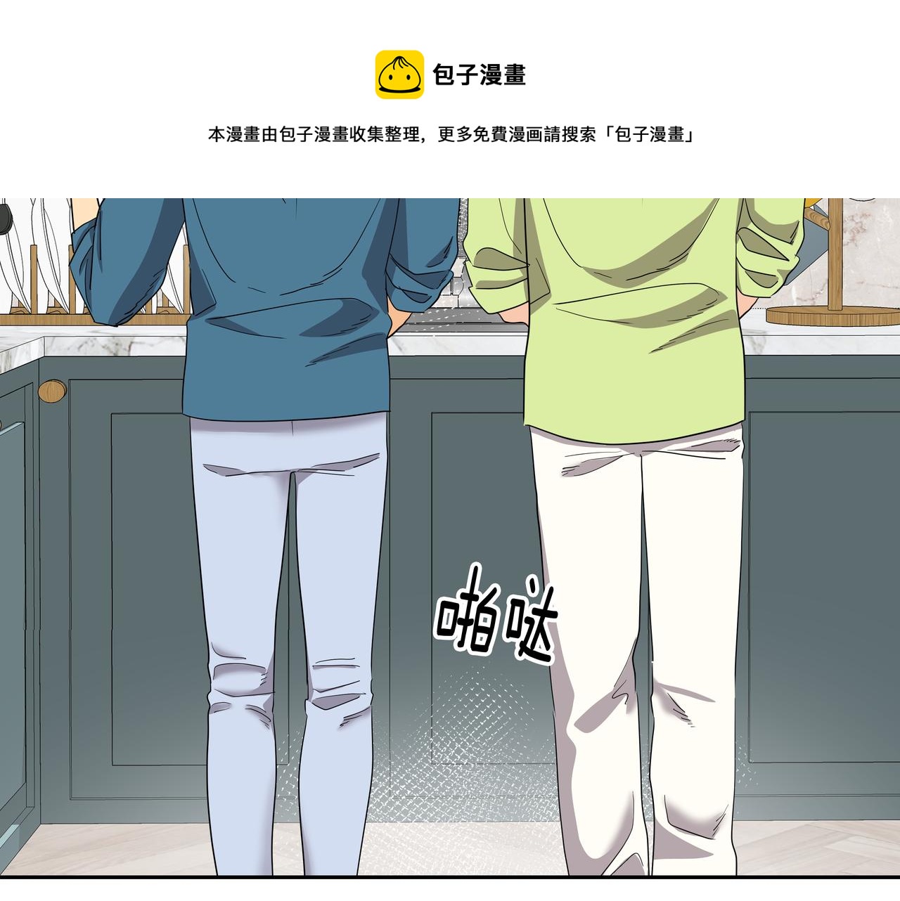心有独锺2-心有悸动漫画,第26话 照片威胁1图