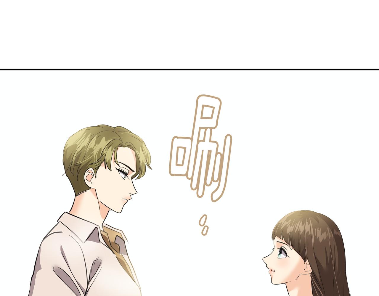 心有独锺2-心有悸动漫画,第30话 抢戏1图