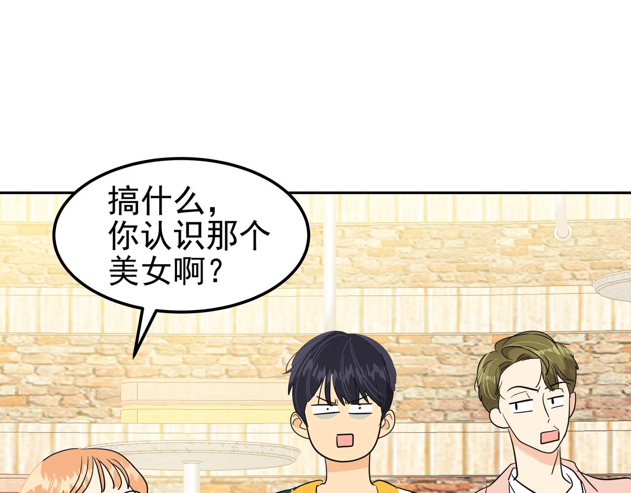 心有独锺2-心有悸动漫画,第18话 第一节课1图