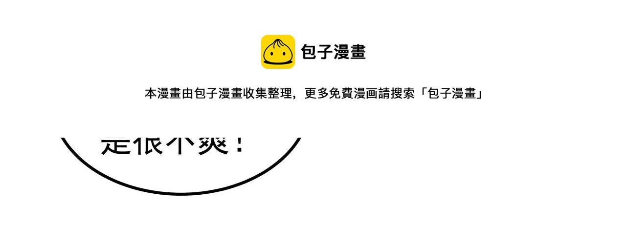 心有独锺2-心有悸动漫画,第26话 照片威胁1图