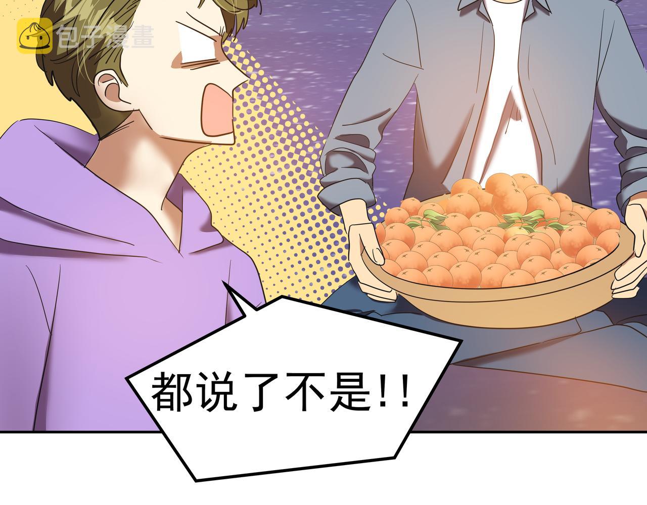 心有独锺2-心有悸动漫画,第17话 开学2图