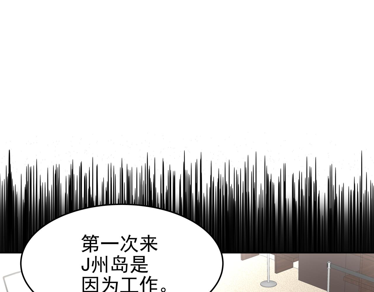 心有独锺2-心有悸动漫画,第46话 事故真相2图