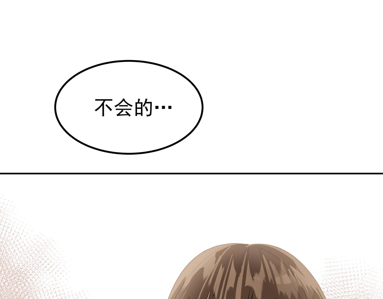 心有独锺2-心有悸动漫画,第30话 抢戏1图