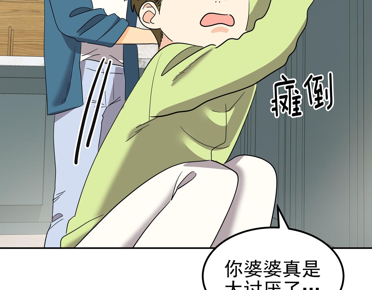 心有独锺2-心有悸动漫画,第26话 照片威胁1图