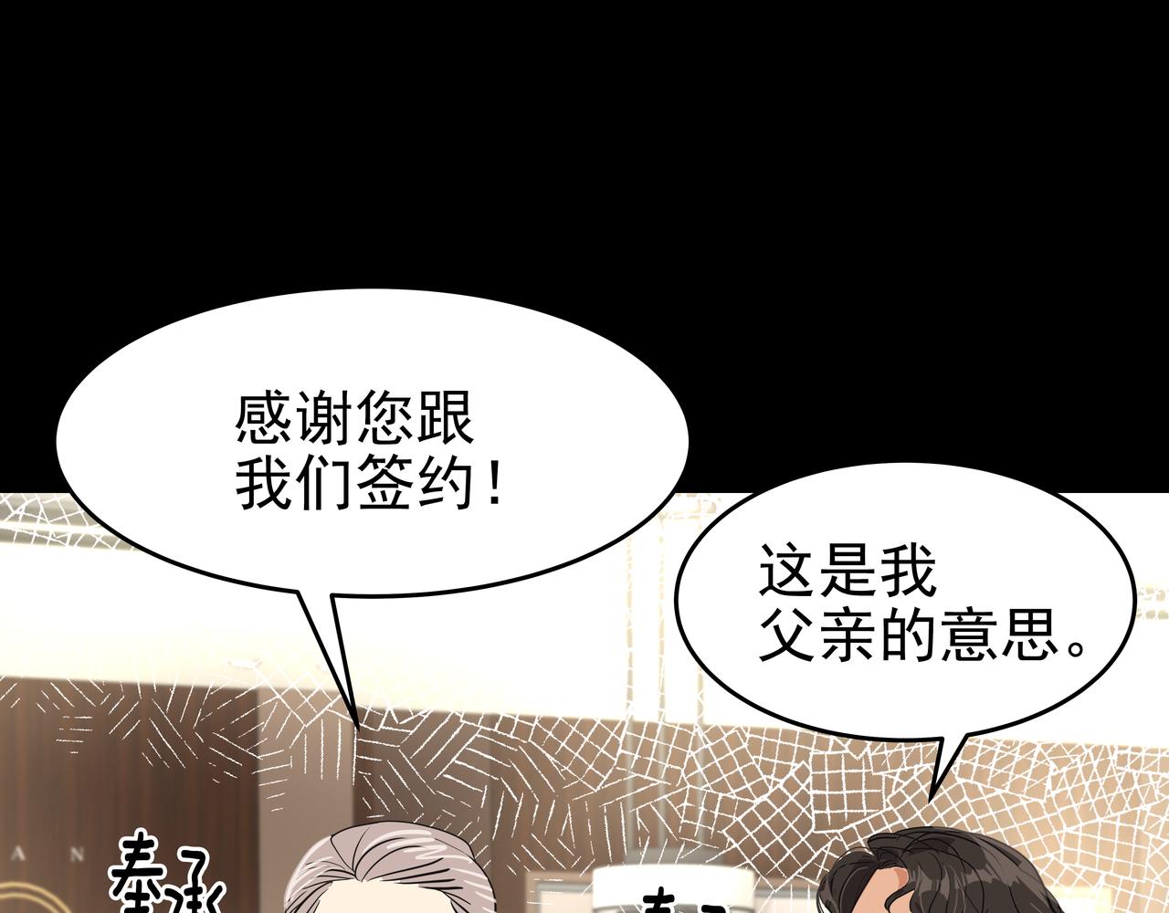 心有独锺2-心有悸动漫画,第46话 事故真相1图