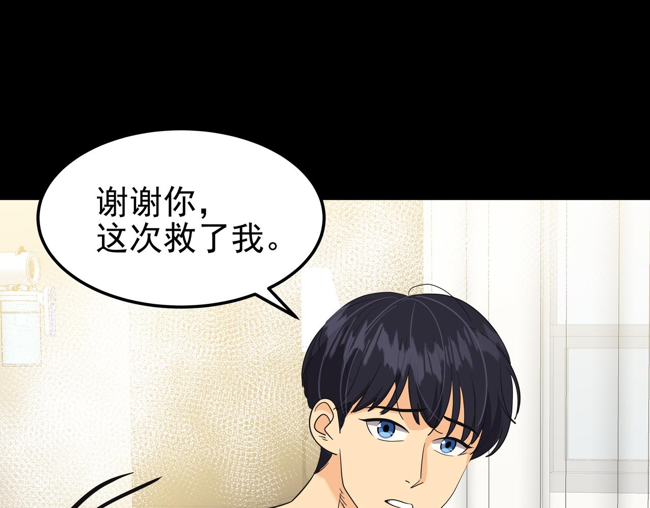 心有独锺2-心有悸动漫画,第36话 爱心粥1图