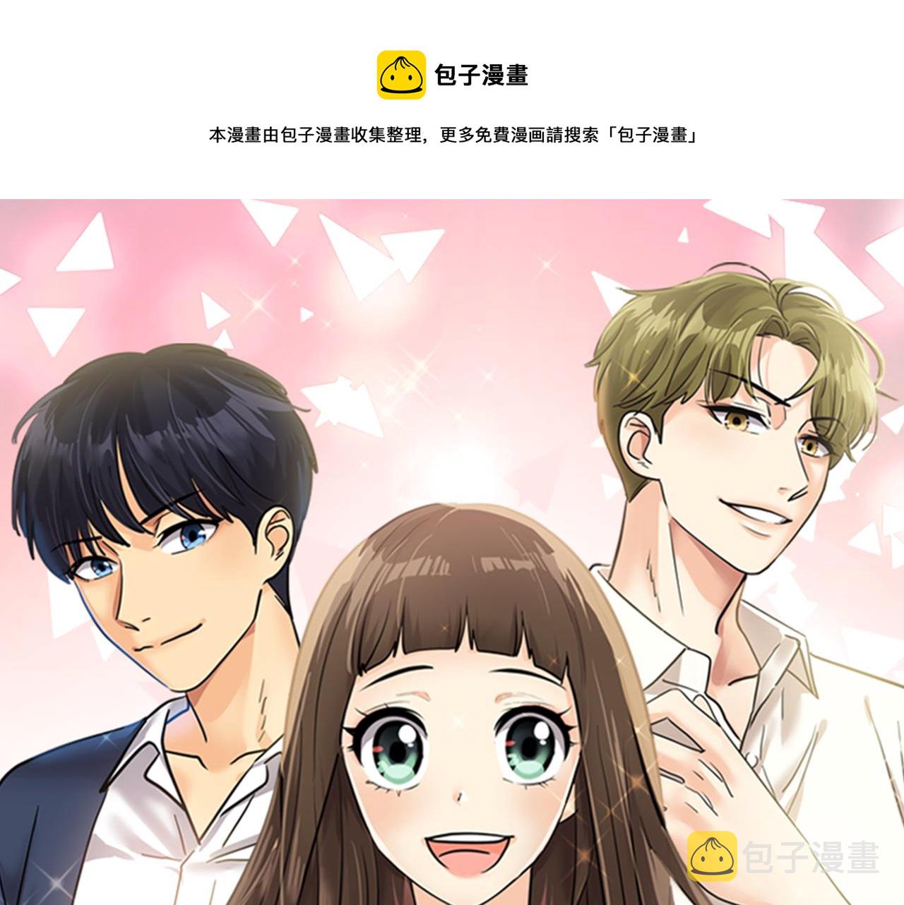心有独锺2-心有悸动漫画,第19话 突发意外1图