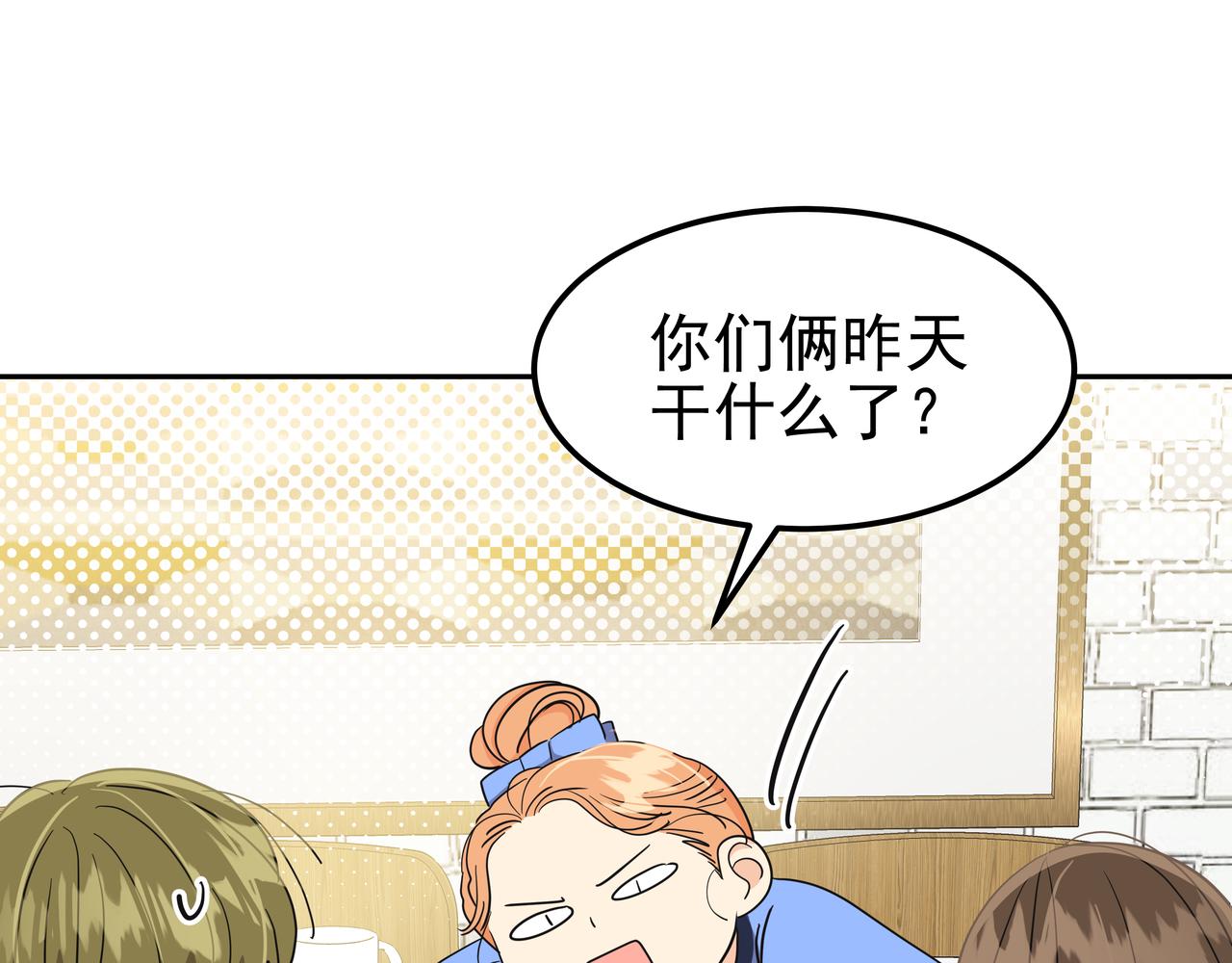 心有独锺2-心有悸动漫画,第25话 真正的目标2图
