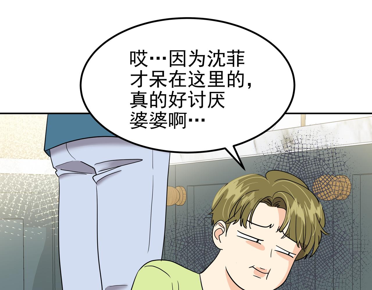 心有独锺2-心有悸动漫画,第26话 照片威胁2图