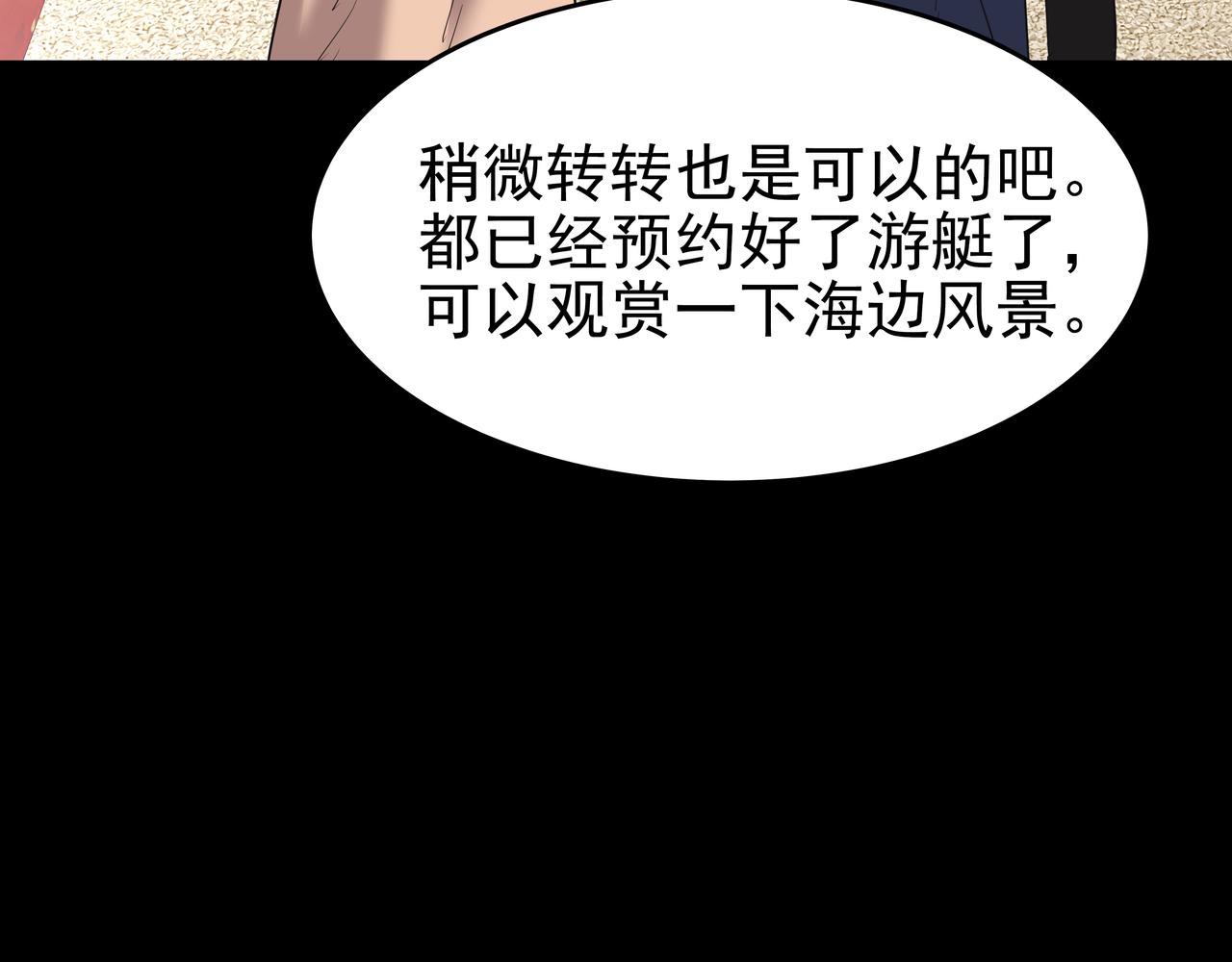 心有独锺2-心有悸动漫画,第46话 事故真相1图