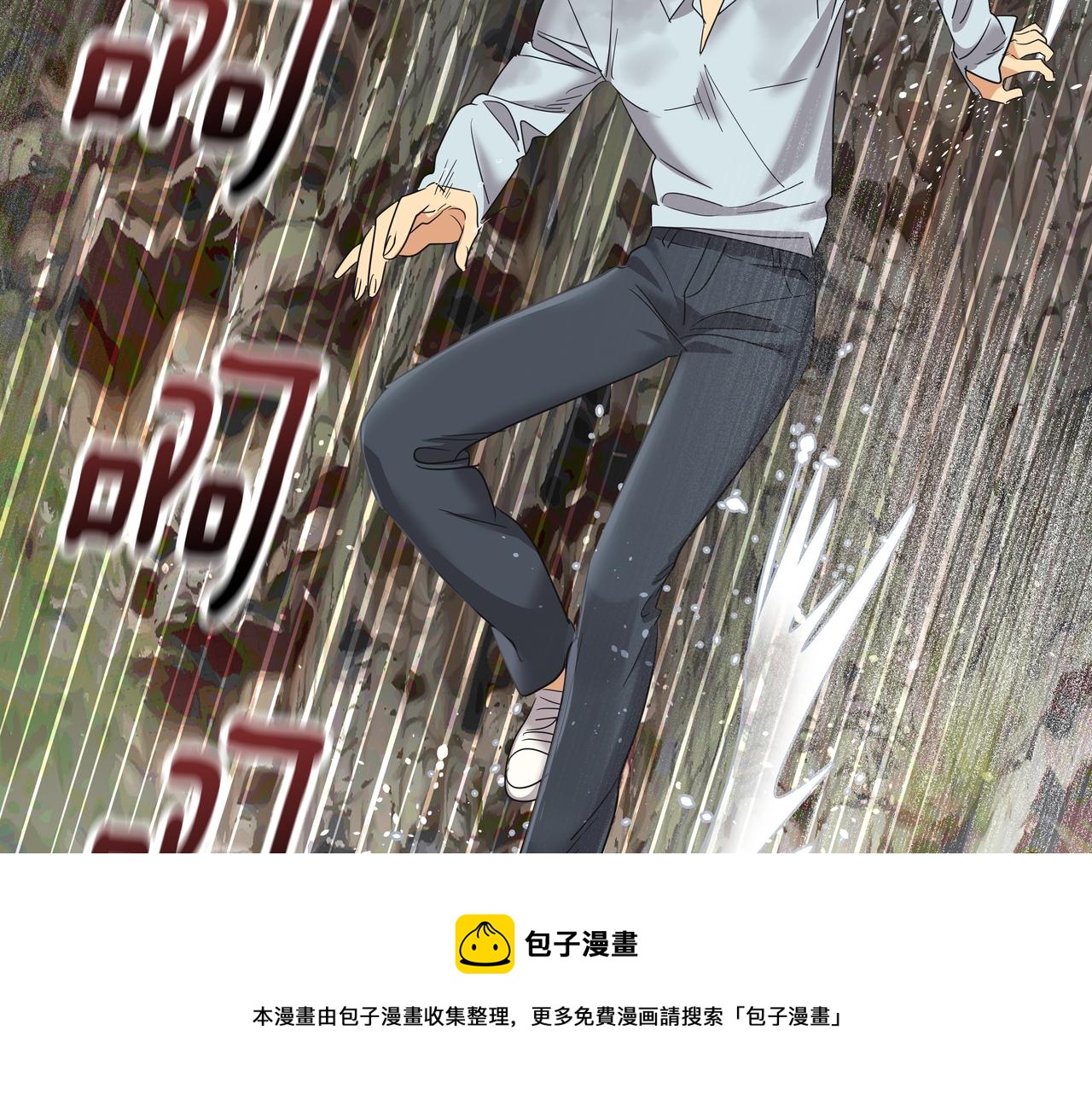 心有独锺2-心有悸动漫画,第34话 逸坤不见了1图