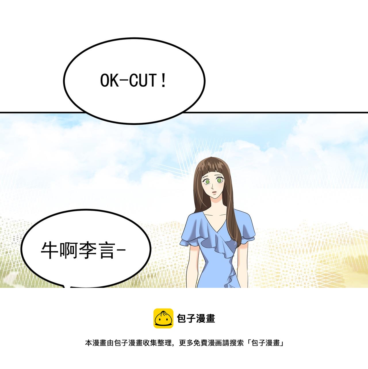 心有独锺2-心有悸动漫画,第30话 抢戏1图