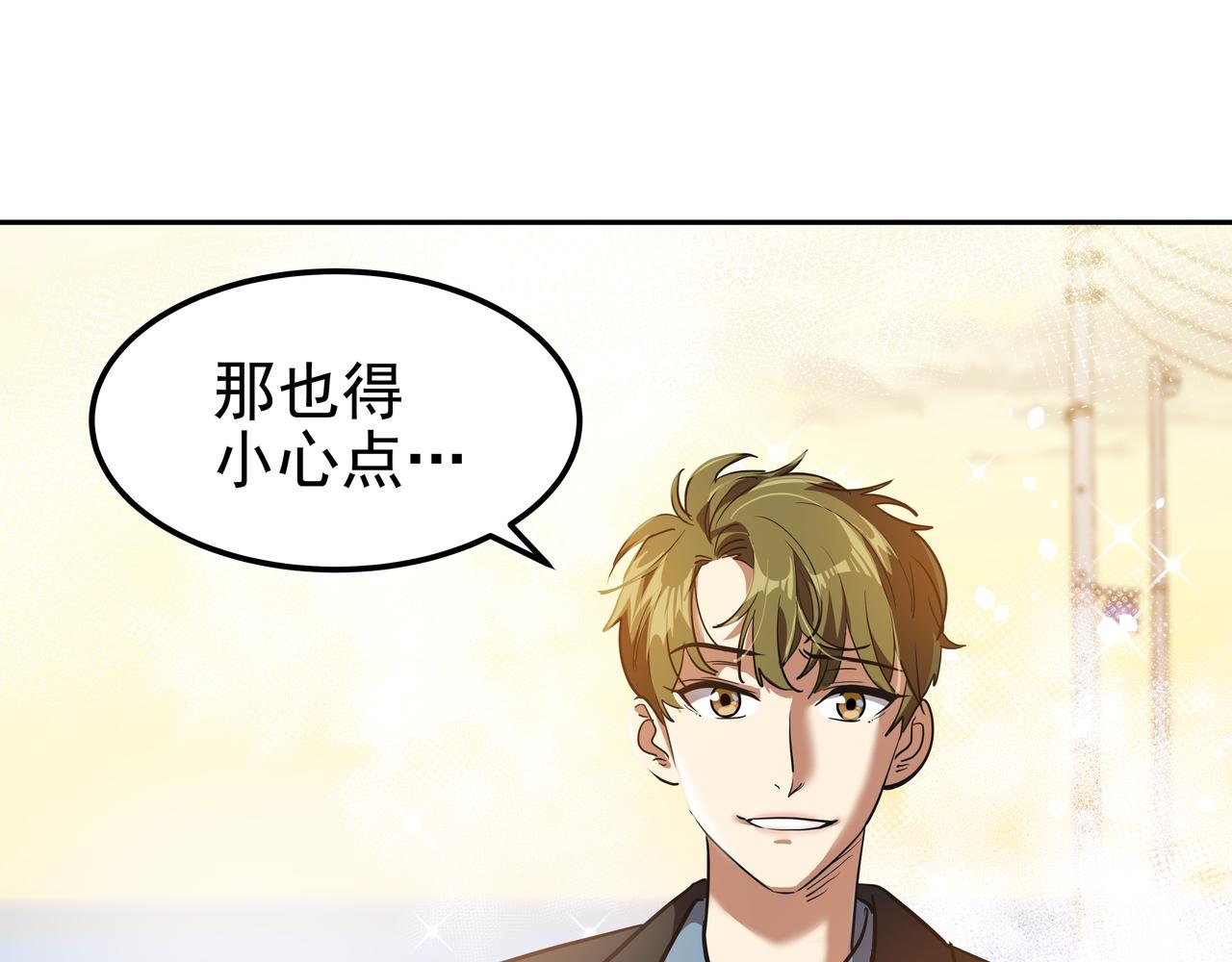 心有独锺2-心有悸动漫画,第16话 水井传说2图