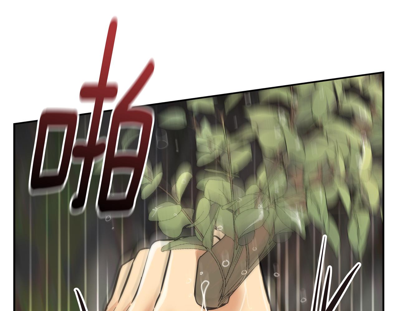 心有独锺2-心有悸动漫画,第34话 逸坤不见了1图