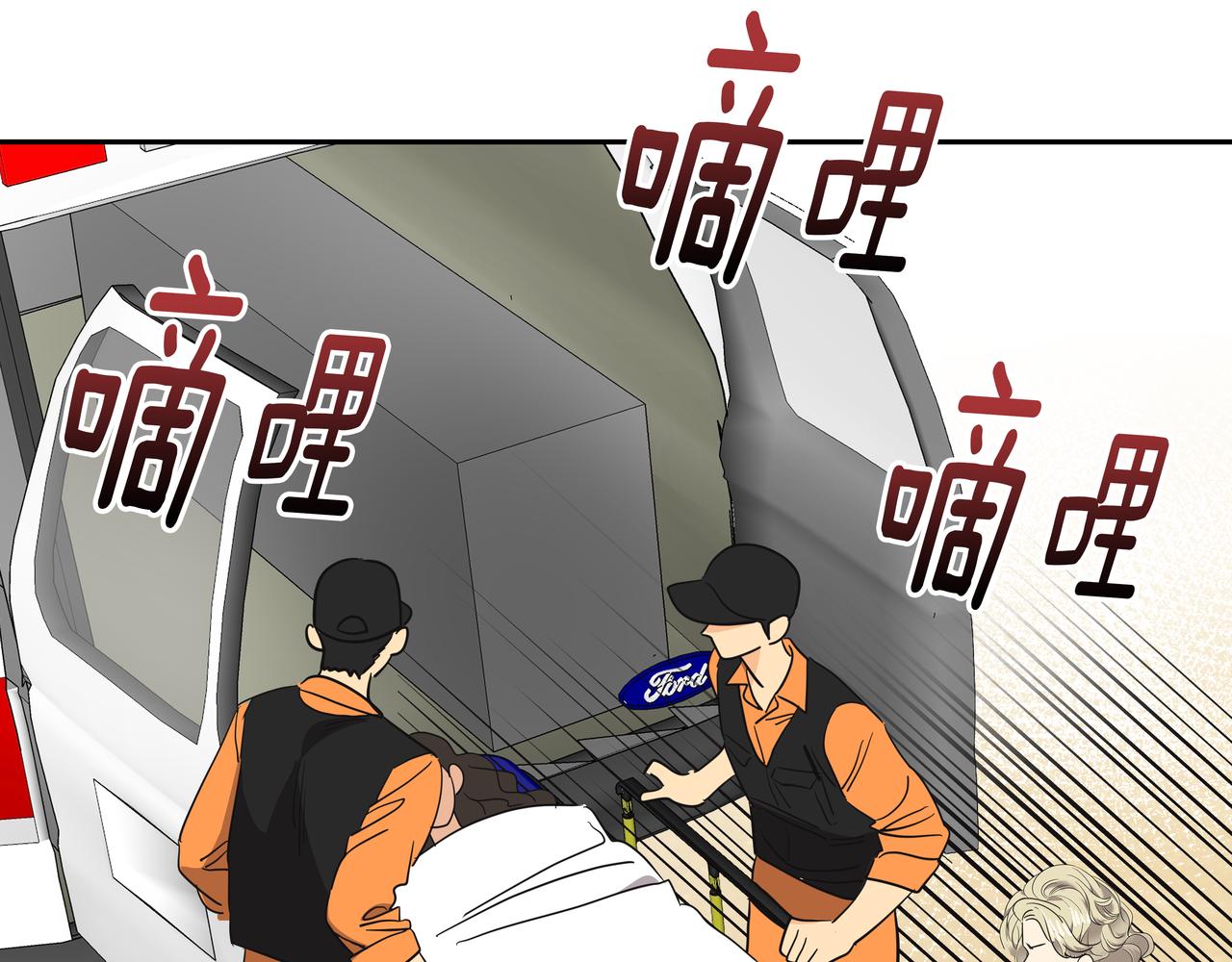 心有独锺2-心有悸动漫画,第20话 各怀心事1图