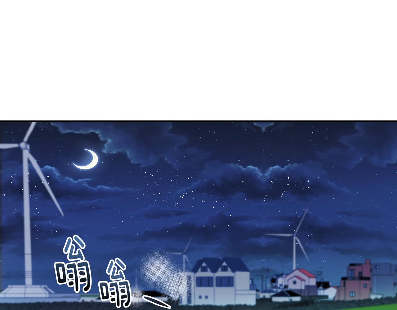 心有独锺2-心有悸动漫画,第23话 羊入虎口1图