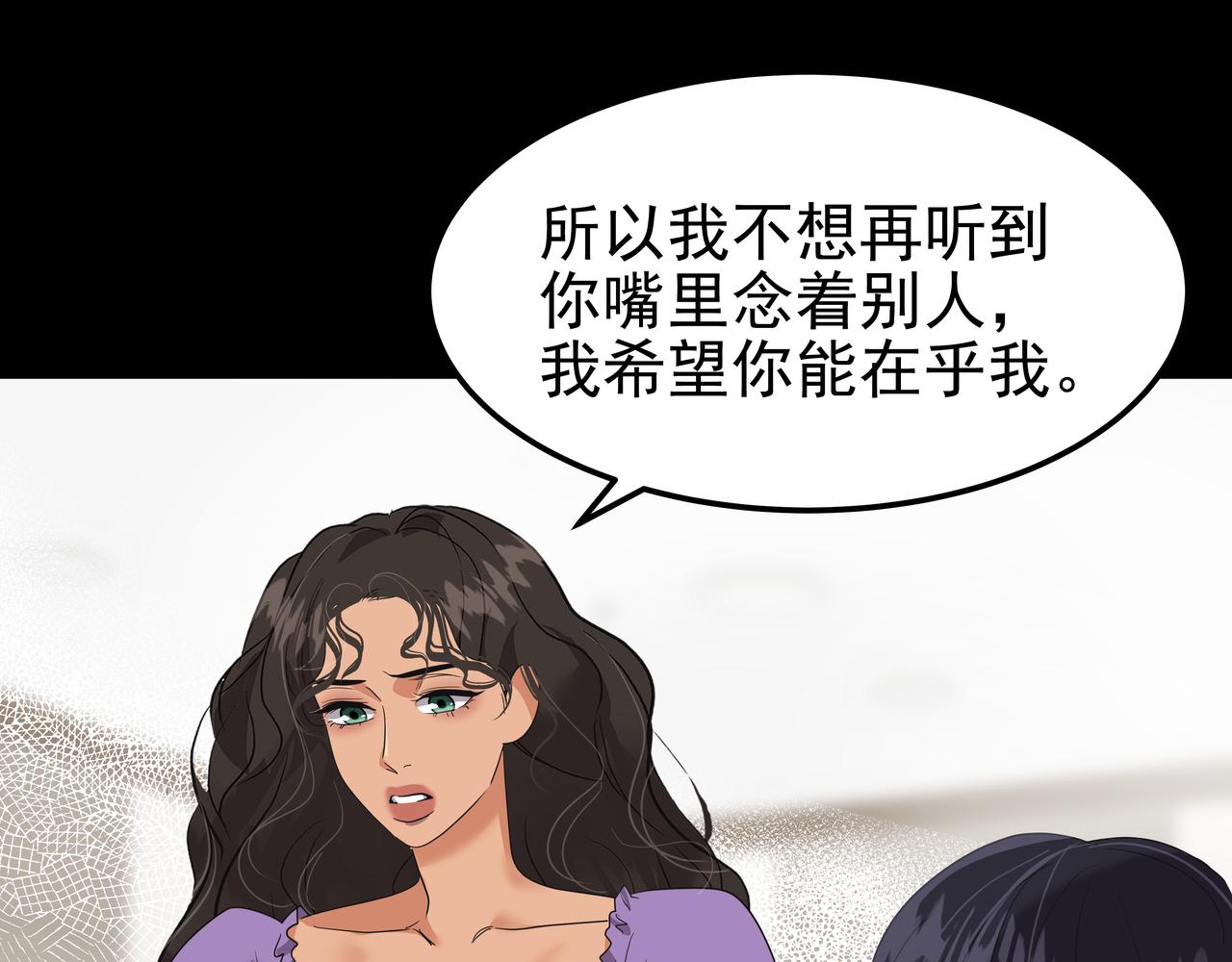 心有独锺2-心有悸动漫画,第36话 爱心粥2图