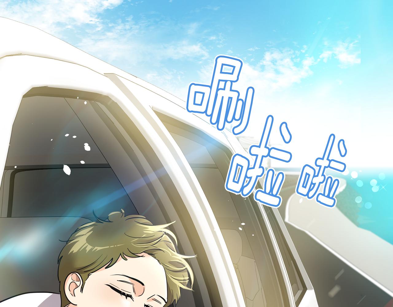 心有独锺2-心有悸动漫画,第7话 海螺刀削麪2图